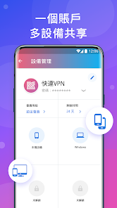 快连破解版手机下载android下载效果预览图